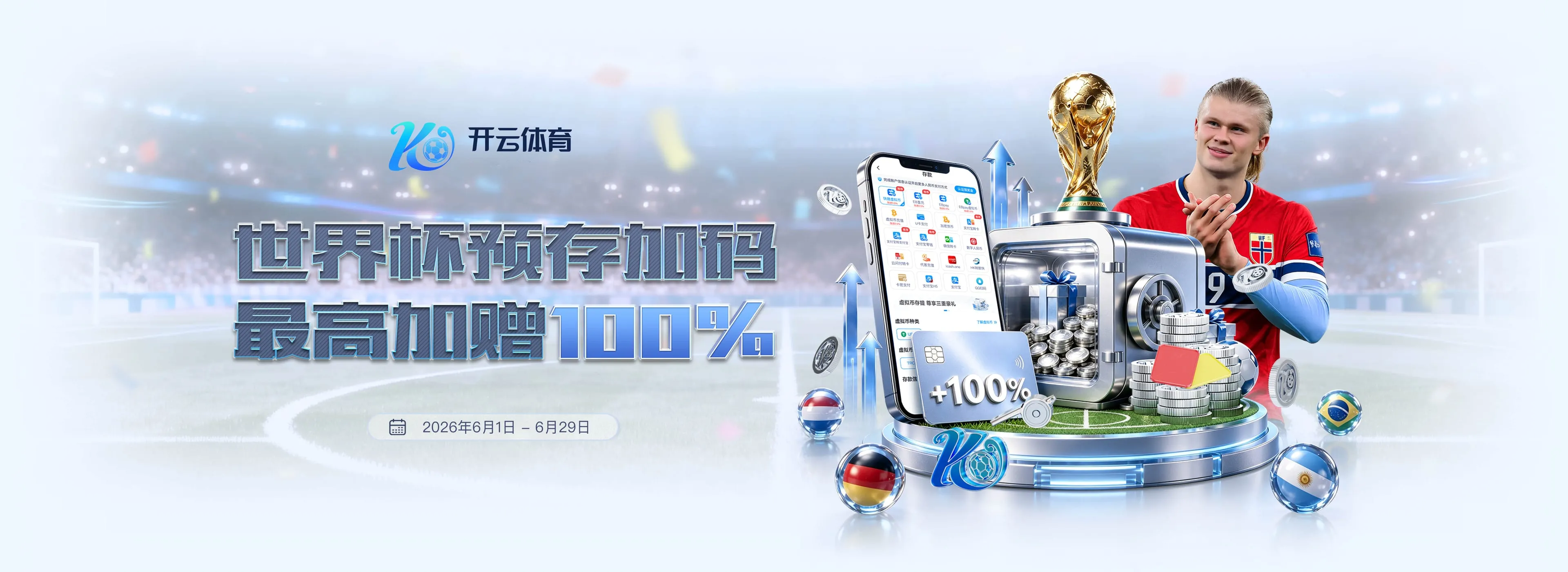 开云APP服务